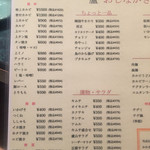 盧山 - 焼き物メニュー