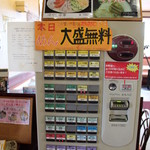 Ramemmasaru - 入ってすぐに券売機がありますので、こちらで食券のご購入をお願いいたします。
