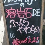 Shibuya Otonano Hambagu - 路上の看板②