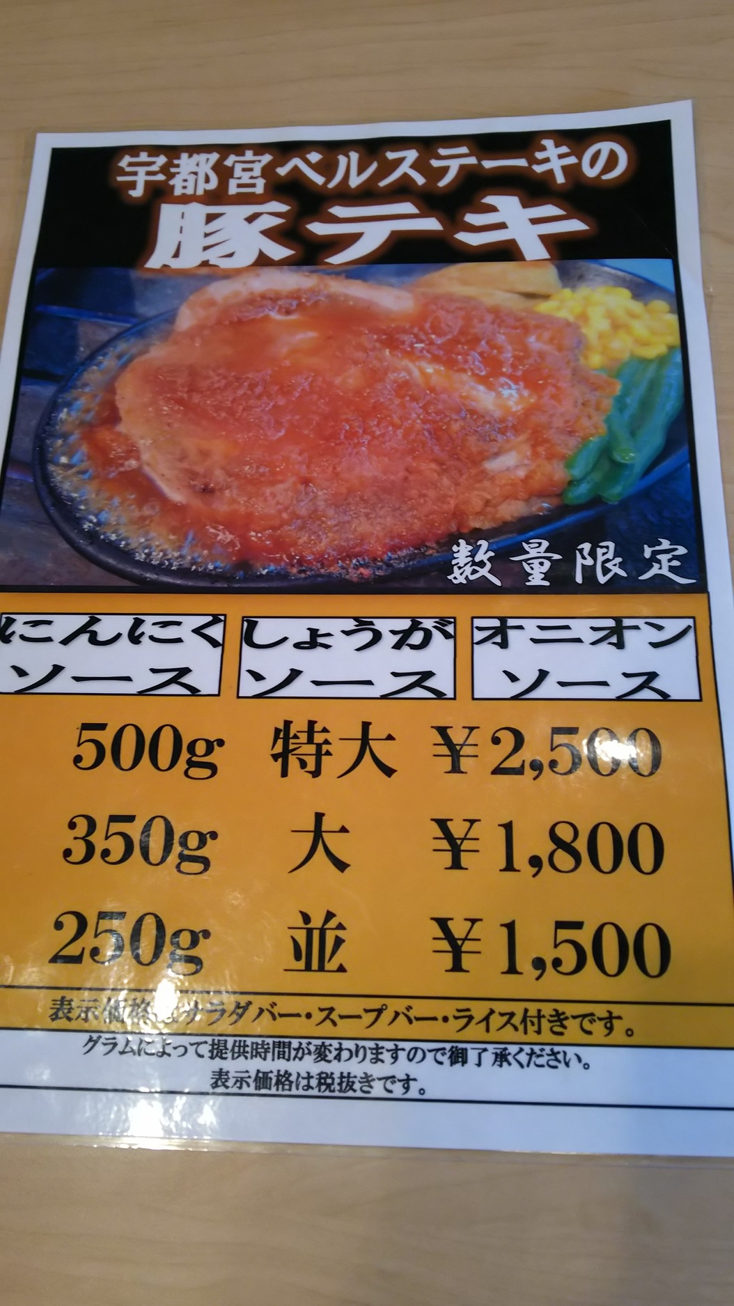 メニュー写真 ベルステーキ 江曽島本通り店 江曽島 ステーキ 食べログ