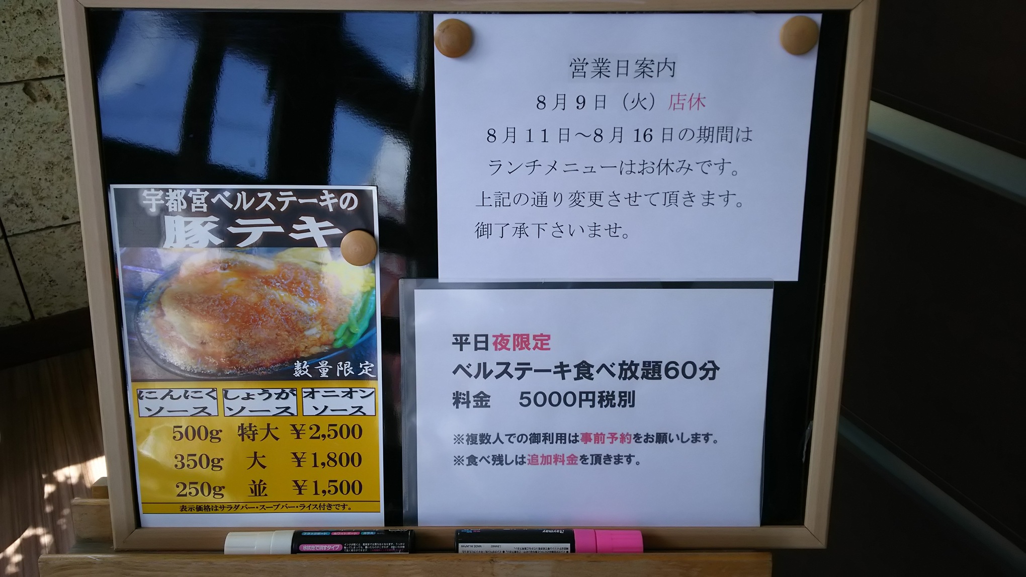 メニュー写真 ベルステーキ 江曽島本通り店 江曽島 ステーキ 食べログ