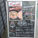 小平うどん - 