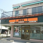 Yoshinoya - 