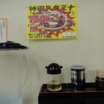 神田スタミナラーメン - 