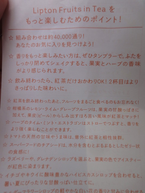 リプトン表参道 フルーツインティーがお代わり無料 混雑状況やメニューは By えみりんぺろ 閉店 Fruits In Tea Tea More Omotesando フルーツインティーモア 表参道 カフェ 食べログ リプトン表参道 フルーツインティーがお代わり無料 混雑状況やメニューは By えみりんぺろ 閉店 Fruits In Tea Tea More Omotesando フルーツインティーモア 表参道 カフェ 食べログ