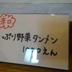 らーめんシゲトミ - おすすめらしい
      次回チャレンジ