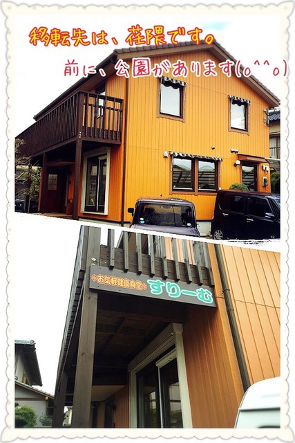 お気軽健康食堂すりーむ 南大分 弁当 食べログ