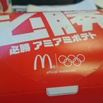 マクドナルド - 