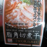 日の出家 - 2016.8月のメニュー