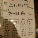 居酒屋 おいちょ - にぎり