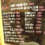 居酒屋 おいちょ - おすすめL