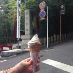 鳥居の結び葉 - 2016年7月：麦こがしソフトクリーム(\350)…お店の前で撮影♪来宮神社の鳥居の右側ですね～
