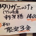 たんが食堂 空 - 