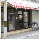 生パスタの店 フェリーチェ - 店舗の正面