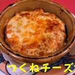 居酒屋 美味 さくら亭 - 生卵が苦手な人向けの、つくねチーズ焼。