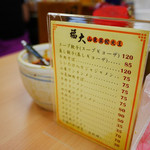 福大山東蒸餃大王 - 