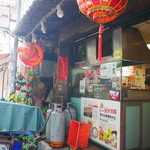福大山東蒸餃大王 - 