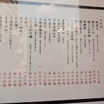 玄庵 - 店頭メニュー(16-08)