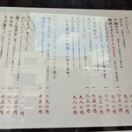 玄庵 - 店頭メニュー(16-08)