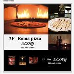 PIZZERIA & WINEBAR スリング - 看板　1F BAR                     2F Pizzeria&BAR