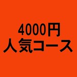 北海道チーズdiningグスターレ - 