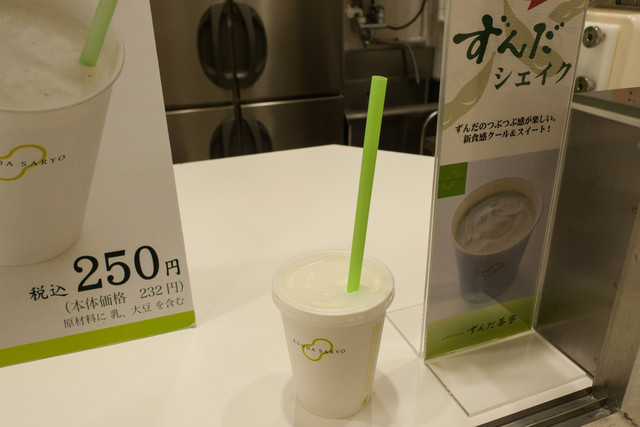 菓匠三全 ザ・モール長町店（カショウサンゼン） - 長町南（和菓子）の写真