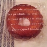 ブーランジェリー スドウ - 