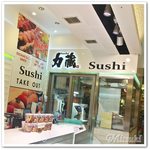 Sushi Rikizou - 