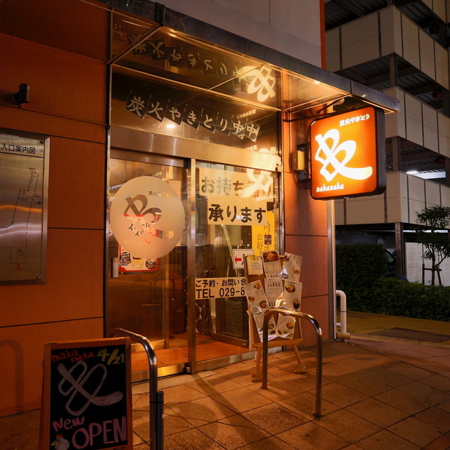 写真 炭火やきとり 中中 土浦店 旧店名 和家 土浦 焼鳥 食べログ 写真 炭火やきとり 中中 土浦店 旧店名 和家 土浦 焼鳥 食べログ