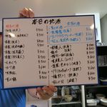 酒処 あり吉 - この日の日本酒メニュー