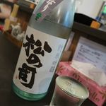 酒処 あり吉 - 松の司　純米吟醸　あらばしり生