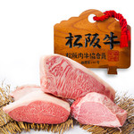About Matsusaka Beef ~From Ito Farm, Tsu City, Mie Prefecture~
