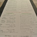 レヴォ - ドリンクメニュ