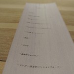 レヴォ - ２０１６年７月２８日のメニュー