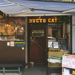 BUCYO COFFEE - 