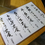 居酒屋 肴とり - ランチメニュー