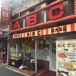 キッチンABC - 