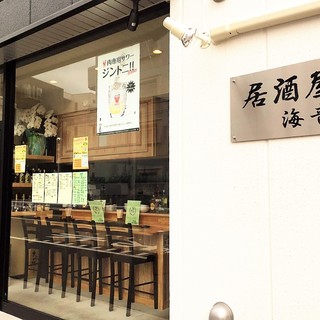 福岡市東区でおすすめの美味しい居酒屋をご紹介 食べログ 福岡市東区でおすすめの美味しい居酒屋をご紹介 食べログ