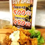 Aburiya Suyama - チキン南蛮  600円