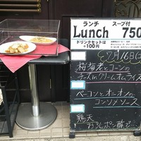 ビストロ グルートン - 