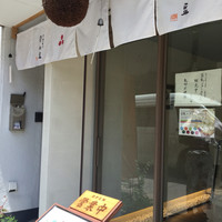 ゆば料理 東山ゆう豆 - 
