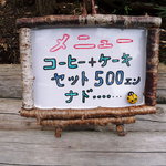 山小屋　佐藤 - 