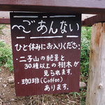 山小屋　佐藤 - 