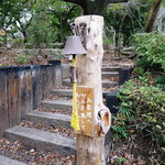 山小屋　佐藤 - 誰もいなければ鳴らしてください♪