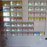 らーめん心繋 - 冷たい煮干しは限定２のボタン