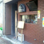 リック - お店。