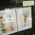 マテリエル - クープ紹介