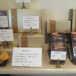 マテリエル - 焼菓子ギフト