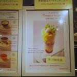 マテリエル - クープ