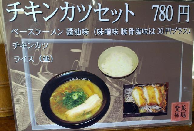 辣 ら をこんな漢字にするから変換するのに苦労しました 辣麺屋さん By Chirolian61 賢蔵辣麺 香里園 ラーメン 食べログ 辣 ら をこんな漢字にするから変換するのに苦労しました 辣麺屋さん By Chirolian61 賢蔵辣麺 香里園 ラーメン 食べログ